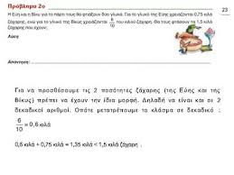 Διάλεξε το βιβλίο που θα χρειαστείς ανάμεσα σε χιλιάδες τίτλους από τους πλέον. Ma8hmatika St Tetradio Ergasiwn 8ematikh Enothta 1 Kef 3 Youtube