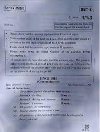 You can get better marks in the ssc exam after practicing all question papers set for the board exam. Cbse Class 10 English Communicative Question Paper 2019 Download In Pdf