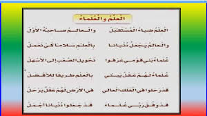 موضوع تعبير عن المعلم بالعناصر قف للمعلم وفه التبجيلا شوق وغزل