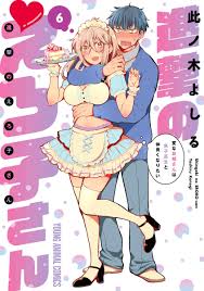 楽天ブックス: 進撃のえろ子さん～変なお姉さんは男子高生と仲良くなりたい～ 6 - 此ノ木 よしる - 9784592164869 : 本