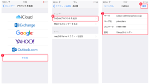 Iphone Ipod Touch Ipadでyahoo カレンダーを利用する Caldavの設定