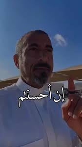 الإحسان ونتائجه: هل جزاء الإحسان إلا الإحسان؟