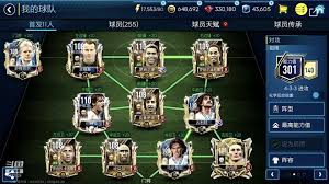 Dfb trikot schweinsteiger mit emblem fifa world champions 2014. Other Stop The Tencent Company From Ruin The Game Compared With Our Ffm Ran By Ea That One Ran By Tencent Is So Sick This Squad Can Cost More Than 30 000 Usd Futmobile