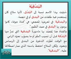 بحث عن الأخطاء الشائعة في اللغة العربية