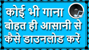 How To Direct Download Any Mp3 Songs Youtube