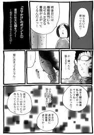 第二子妊娠中夫の浮気を確信 そしてカマクロ 全部実話 カマかけたらクロでした 著者うえみさんに聞くサレ妻の苦しみと本音 画像4 10 レタスクラブ 第二子 妊娠中 浮気