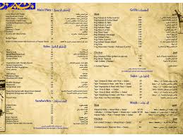 منيو وقائمة أسعار مطاعم الدهان ورقم خدمة التوصيل سفر