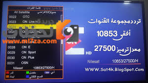 وكانت أعلنت قناة أون سبورت on sport حقها الرسمي في عرض العديد من المباريات، وحقها في إذاعة مباراة السوبر يتم استقبال تردد قناة تايم سبورت لعرض العديد من المباريات، إما عن طريق، إريال أو عن طريق جهاز استقبال داخلي أو خارجي، وذلك من أجل متابعة تحليل دقيق. ØªØ±Ø¯Ø¯ Ù‚Ù†Ø§Ø© Ø§ÙˆÙ† Ù„Ø§ÙŠÙ Ø§Ù„Ø¬Ø¯ÙŠØ¯ Ø¹Ù„Ù‰ Ø§Ù„Ù†Ø§ÙŠÙ„ Ø³Ø§Øª 2021 Onlive Ø¬Ø±ÙŠØ¯Ø© Ù„Ø­Ø¸Ø§Øª Ù†ÙŠÙˆØ²