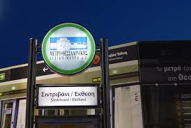 Ειδήσεις, video, ειδησεις τωρα και νέα για μετρο θεσσαλονικησ το μετρό θεσσαλονίκης σε κίνηση για 1η φορά. To 55 Toy Metro 8essalonikhs Exei Ylopoih8ei To 35 Ths Epektashs Pros Kalamaria Metaforespress