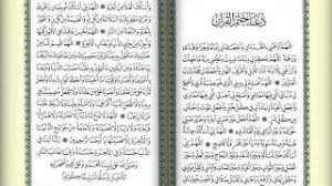 Check spelling or type a new query. Ø¯Ø¹Ø§Ø¡ Ø®ØªÙ… Ø§Ù„Ù‚Ø±Ø§Ù† Ø§Ù„Ø³Ø¯ÙŠØ³ Mp3