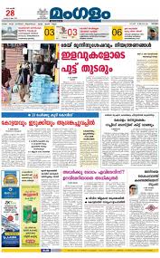 Deepika kochi aug 25, 2021 Malayalam News Papers Malayalam News Paper List Malayalam News