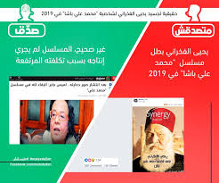 وجاء في المركز الثالث الفنان يحيى الفخراني، بأجر 22 مليون جنيه، حيث يعود ليقدم بطولة مسلسل نجيب زاهي زكش، في اطار كوميدي اجتماعي جديد بعد غياب سنوات. Facebook