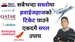 How To Get Air Ticket On Cheapest Price International Flight सस त ट क ट यसर ल न स R P Srijan Youtube