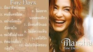 มาช่า (Marsha) ชุดที่ 5 : Fine Days (พ.ศ. 2544)
