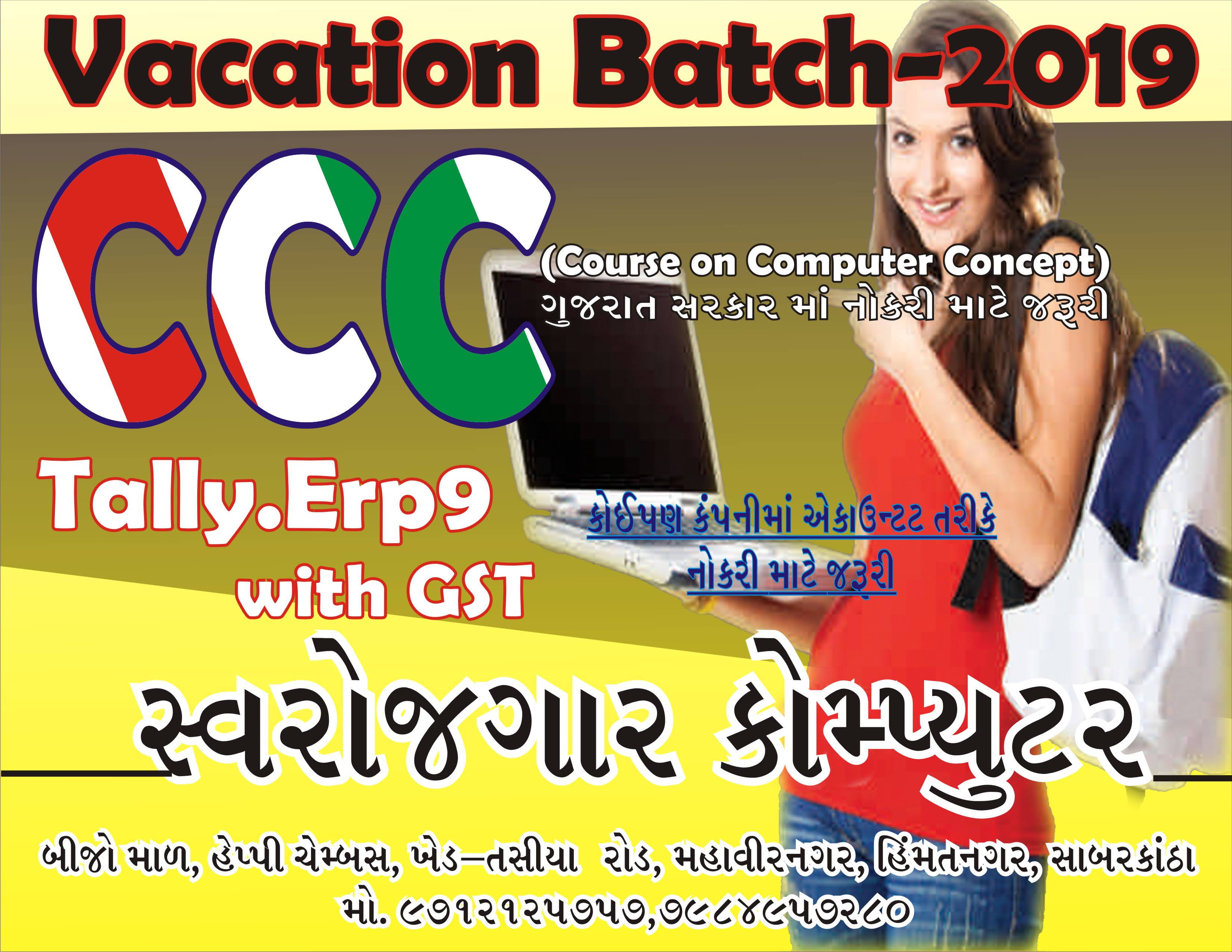 CCC, Tally.Erp9 With GST, DTP, Gujarati Typing, Computer E product image