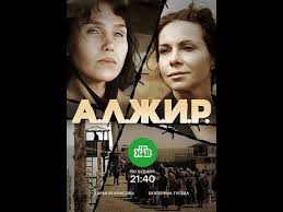 все о мужчинах смотреть онлайн в хорошем качестве бесплатно Alzhir 1 11 Seriya Serial 2019 Vse Serii Podryad S Izobrazheniyami Serialy Filmy Kinoteatr