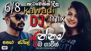 Entdecke rezepte, einrichtungsideen, stilinterpretationen und andere ideen zum ausprobieren. Tharahaida Ma Ekka Dj Remix à¶­à¶»à·„à¶º à¶¯ à¶¸ à¶'à¶š à¶š Tharahaida Ma Ekka Dj Song Sumeda Lakmal New Song Youtube