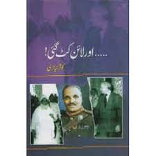 Free Download Or Read Online Aur Line Kat Gai A Beautiful Pakistani Politics History Related Pdf Book Written By Kausar Niazi Pdf Books Book Sites Books