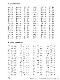 задачи для 1 класса по математике в 2 действия 13 520x700 203kb Uroki Pisma Matematicheskie Uprazhneniya Uroki Matematiki