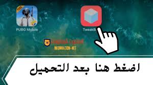 الآن ذلك سنقوم بتشغيل البرنامج على جهازك بعد تثبيته ومن ثم عمل الخطوات كما في الصورة. ÙÙØ± Ø¨Ø¨Ø¬Ù ÙÙØ¨Ø§ÙÙ ÙÙØ§ÙÙÙÙ ÙØ§ÙØ§ÙØ¨Ø§Ø¯ Ø¨Ø¯ÙÙ Ø¬ÙØ¨Ø±ÙÙ