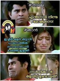 Pin On Malayalam Trolls
