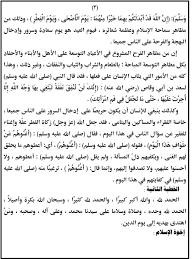 خطبة عيد الفطر المبارك لسماحة الشيخ محمد بن صالح العثيمين مكتوبة، كما يلي: Ø®Ø·Ø¨Ø© Ø¹ÙŠØ¯ Ø§Ù„ÙØ·Ø± Ù…Ø®ØªØµØ±Ø© Ù…Ù„ØªÙ‚Ù‰ Ø§Ù„Ø®Ø·Ø¨Ø§Ø¡ 2021 Pdf ÙƒÙ„Ø§Ù… Ù†ÙŠÙˆØ²