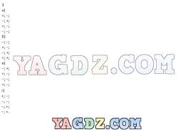 гдз по окружающему миру 4 класс тихомирова 2 часть Gdz Po Russkomu Yazyku 6 Klass Lvova I Lvov 1 Chast Smotret Onlajn Algebra Letters Homework