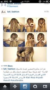 فيونكة شعر Hairdo Hair Hair Styles