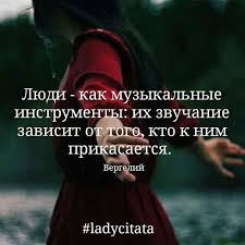 Ok Google скачать песню а ты такой красивый с бородой Citaty So Smyslom Ladycitata Foto I Video V Instagram Citaty Podrostkovye Citaty Nastoyashie Citaty