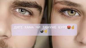 Новый хить 2019 ишки мачози чиста борои ошико mp3. Skachat Surudi Eroni Dige Dire Mp3