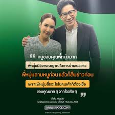 เจอกันแล้ว จั๊กจั่น กับ ตาลทิพย์ เตรียมฟ้องผู้ปล่อยข่าวเท็จถึงที่สุด. Bcdkgtwvjnzbm