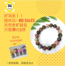 天然老矿碧玺水晶手链 crystals crystal shop muse