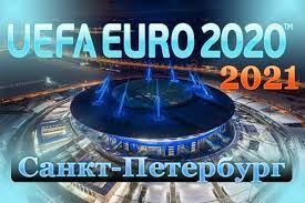 Цена билетов от 16000 рублей в продаже. Raspisanie Matchej Evro 2021 V Sankt Peterburge Daty