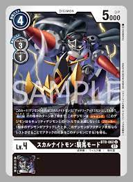 BT8 New Hero] SkullKnightmon: Cavalier Mode : r/DigimonCardGame2020