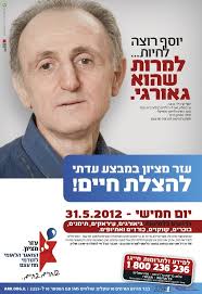 נפטר הגאורגי שהוביל את קמפיין ההתרמה של עזר מציון | JDN - חדשות