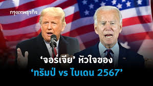 ทรัมป์ตัดสินใจถอนกำลังทหารอเมริกันออกจากโซมาเลีย ไม่กี่วันก่อนพ้นจากทำเนียบขาว ขณะที่ชาวโซมาเลียเสียใจ วิงวอนให้ไบเดน เปลี่ยนแปลงคำ. Fwelndl9df9knm