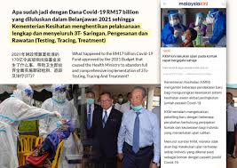 Perutusan hari raya aidilfitri daripada setiausaha agung dap, sdr lim guan eng, di kuala lumpur pada rabu 13 jun 2018. Lim Guan Eng On Twitter What Happened To The Rm17 Billion Covid 19 Fund Approved By The 2021 Budget That Caused The Health Ministry To Abandon Full And Comprehensive Implementation Of 3ts Testing