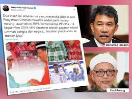 Abdul hadi abdul hamid on wn network delivers the latest videos and editable pages for news & events, including entertainment, music, sports, science and abdul hadi abdul hamid (born 25 february 1987, kuala kedah, kedah) is a malaysian football. Hadi Mohamad Pemimpin Sebenar Buka Jalan Bentuk Mn