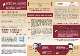 Skolko Beret Notarius Za Sdelku S Nedvizhimostyu Yuridicheskaya Spravka