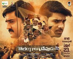 Mortal kombat • together together • mortal kombat • wildcat • in the earth • shadow and bone • sweet river Telanganadevudu Telugu Movie Releases On April 23 2021 In Cinemas