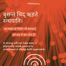 Oct 21, 2019 · you can frame these seven quotes in sanskrit which will add positive vibes to your home and also look chic. Pin By Ankur Shakya On à¤¸ à¤¸ à¤• à¤¤à¤® Saying Inspirational Quotes God Sanskrit Quotes Hindu Quotes