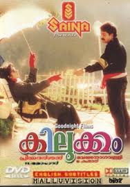 Kilukkam Alchetron The Free Social Encyclopedia Aram + aram = kinnaram (1985) malayalam full movie. kilukkam alchetron the free social