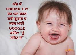 Save your favorite images to your mobile, tablet, note book. Funny Punjabi Wallpaper Number 7885