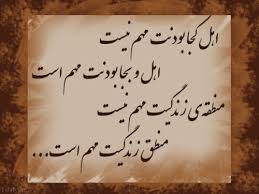عکس پروفایل زیبا با شعرهای کوتاه زیبا عکس نوشته های شعر دار Farsi Poem Fun Texts Positive Wallpapers