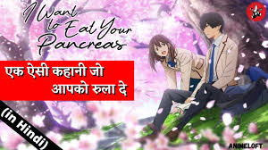 Main Trailer For Movie “I Want To Eat Your Pancreas” | Asianwiki Blog