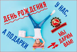 Check spelling or type a new query. Den Rozhdeniya U Nas A Podarki Poluchaete Vy Dom Fizkulturnika