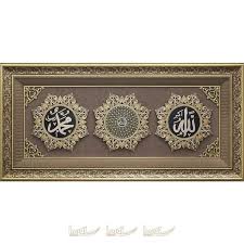 75x155cm Allah Cc Esmaul Husna Muhammed Sav Yazili Papatya Modeli 3 Lu Cerceve Tablo 2020 Tablolar Cerceve Papatyalar