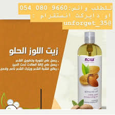 Pin By Safinaz El Ammary On Helth Beauty Sweet Almond Oil Health And Beauty Pure Products