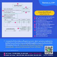 ใบ กำกับ ภาษี ตัวอย่าง การเขียน