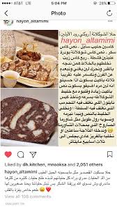 pin by shahd on my cooking book food pictures food arabic sweets